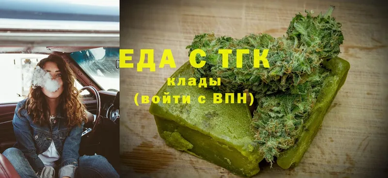 Печенье с ТГК марихуана  Кизляр 